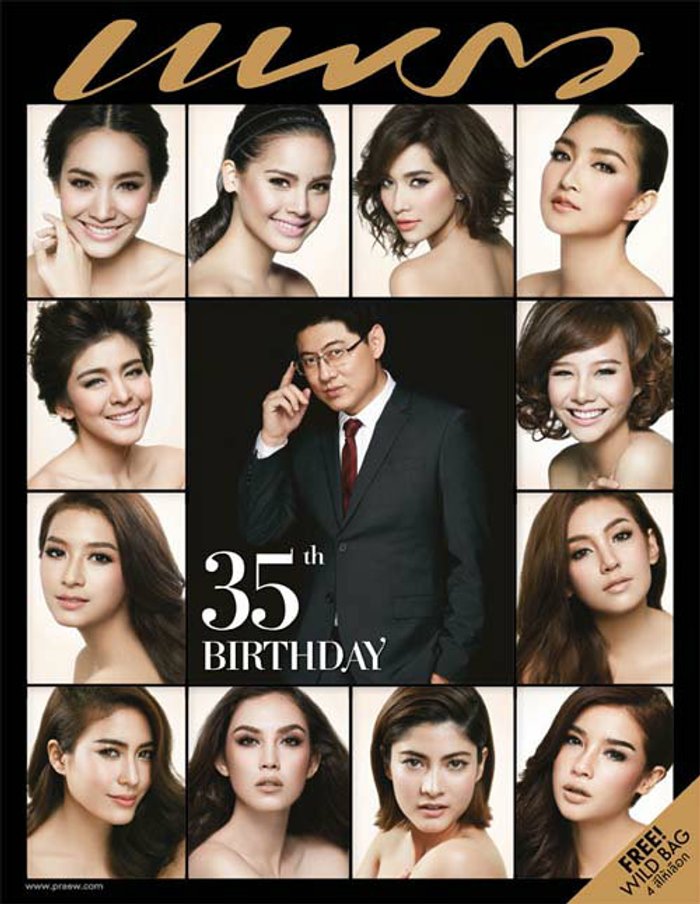 แพรว : กันยายน 2556