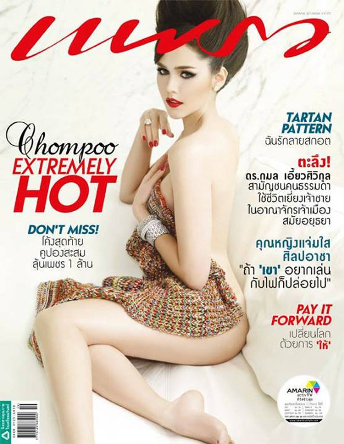 ชมพู่ อารยา อวดบั้นท้าย โชว์ผิวขาวแบบจัดเต็ม!