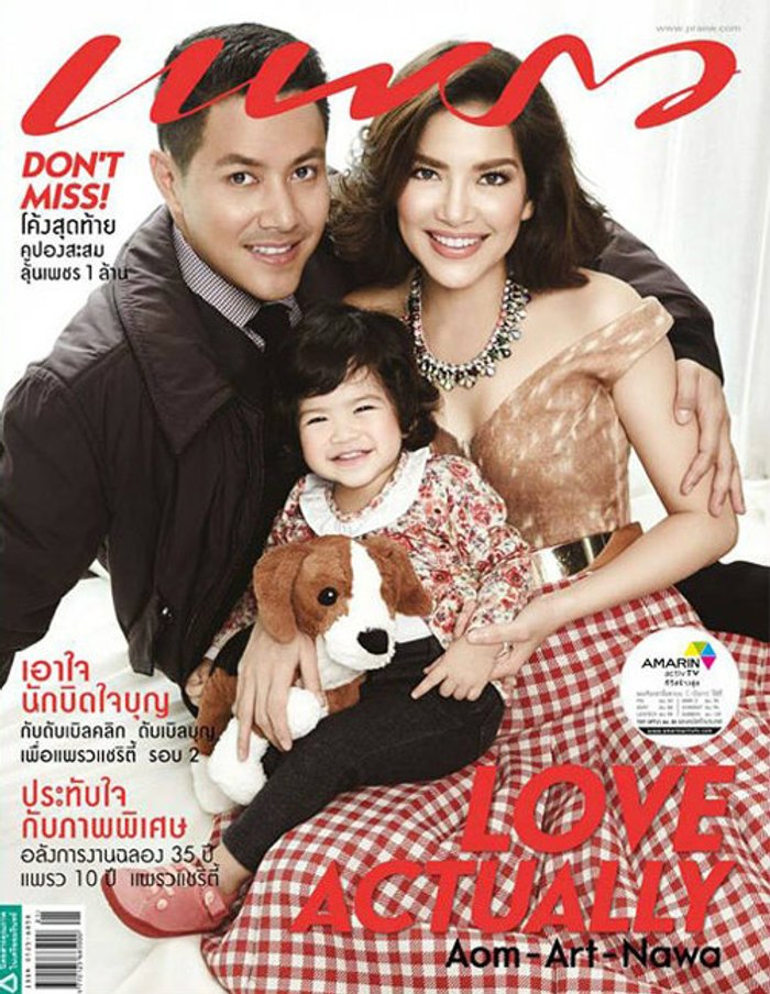 อ้อม อาท ชีวิตนี้ขอมอบให้ นาวา