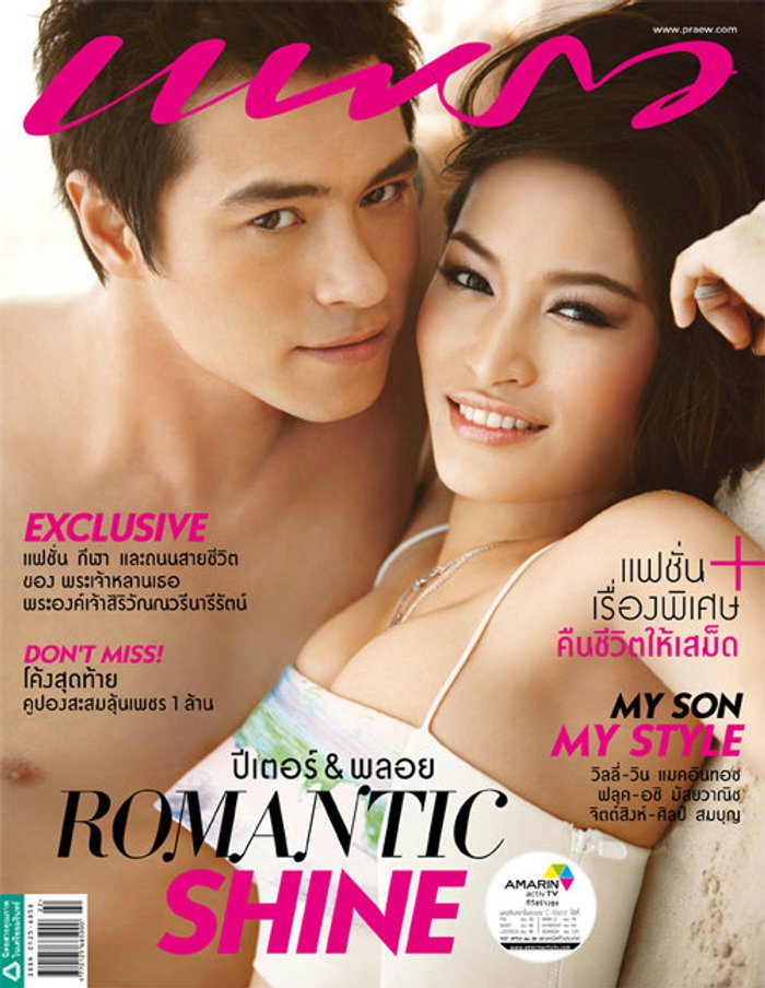 ครั้งแรก! ปีเตอร์ ควง พลอย ถ่ายเซ็กซี่ โชว์ท้องโต