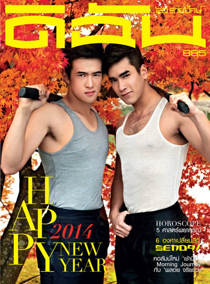 ดิฉัน : ปักษ์แรก มกราคม 2557