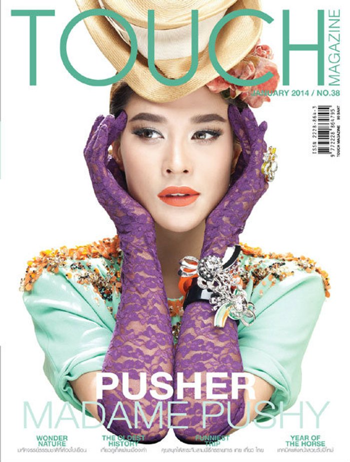 TOUCH MAGAZINE : มกราคม 2557