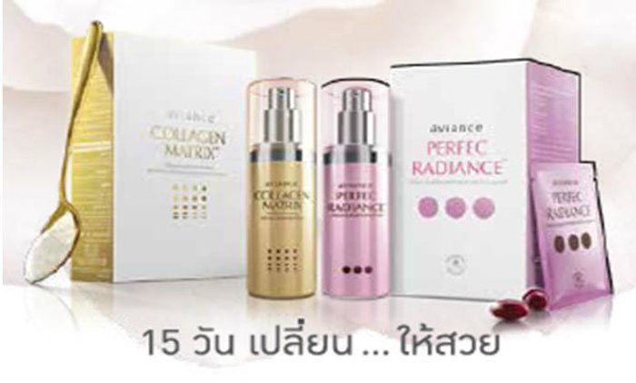 I am Beautiful IN & OUT สวยขั้นเทพด้วยนวัตกรรมใหม่