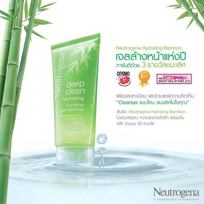 Neutrogena Hydrating Bamboo เจลล้างหน้าแห่งปี การันตี 3 รางวัลชนะเลิศ