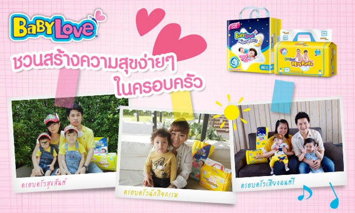 สร้างความสุขง่ายๆ ในครอบครัว