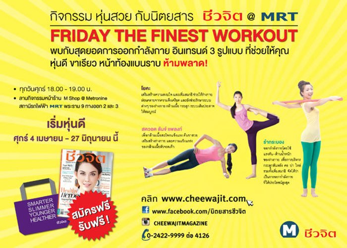 Friday the finest workout
