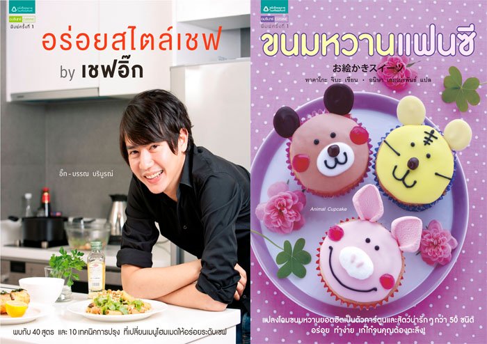 มื้ออร่อยง่ายๆ ทำได้ด้วยตัวเอง