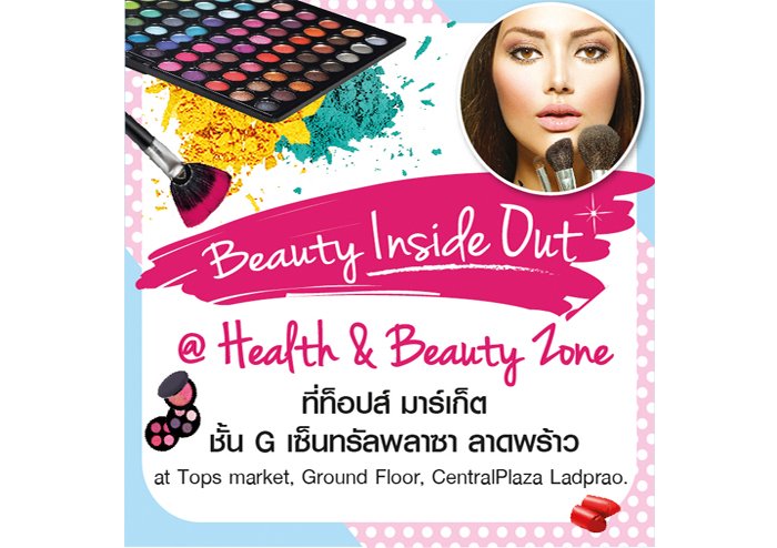 Health and Beauty Zone รูปแบบใหม่ภายใต้ Concept Beauty Inside Out