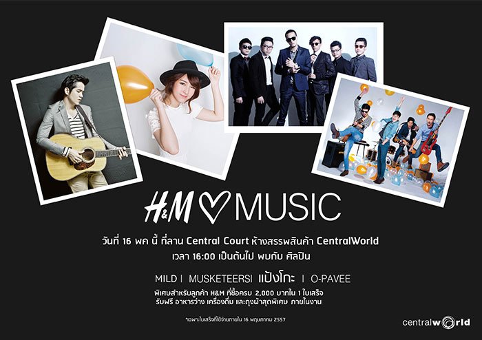 H&M Loves Music คอนเสิร์ตสำหรับลูกค้าคนพิเศษครั้งแรกในประเทศไทย