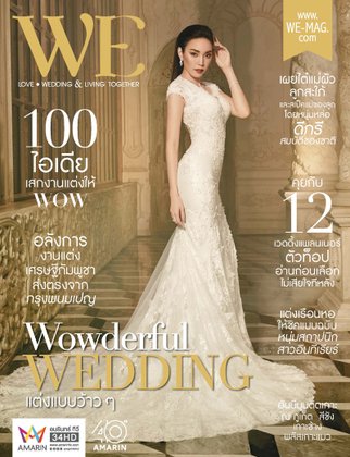 สาวพราวเสน่ห์ เมย์ พิชญ์นาฏ ขึ้นปกนิตยสาร WE