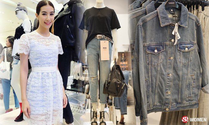 เปิดแล้ว TOPSHOP แบรนด์สุดชิคจากอังกฤษ สาขาใหม่ ที่พารากอน ดีพาร์ทเม้นท์สโตร์