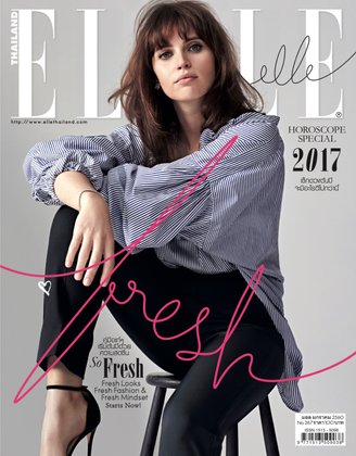 ELLE : มกราคม 2560