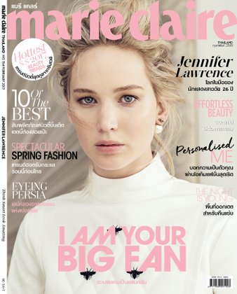 Marie Claire : กุมภาพันธ์ 2560