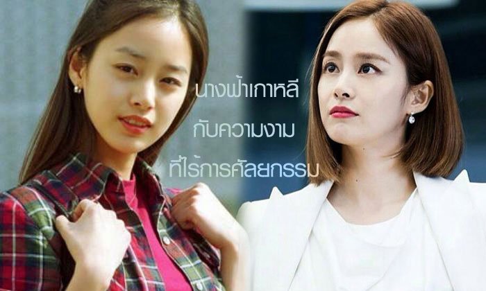 คิมแตฮี 38 ปียังเป๊ะ นางฟ้าผู้สวยจริงไร้ศัลยกรรม