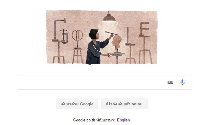 ไข่มุกด์ ชูโต ประติมากรหญิงคนแรกของไทย