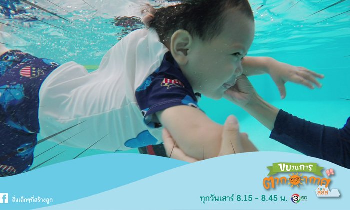 “3 เคล็ดลับรับมือวัย Terrible Twos ให้อยู่หมัด” (ถอดบทเรียน#6 ขบวนการตากอากาศ)
