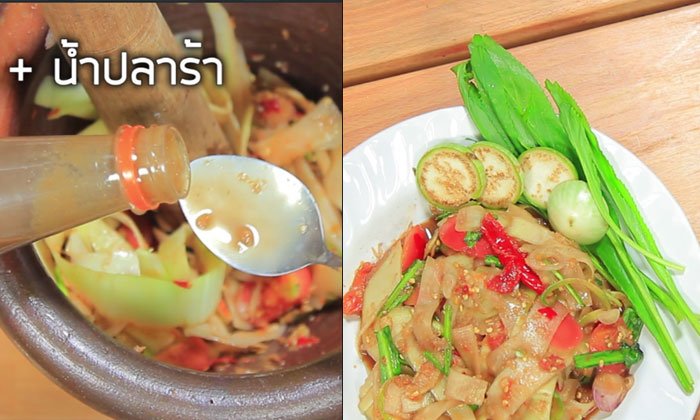 เมนูชวนแซ่บ! สูตรส้มตำหลวงพระบางแบบดั้งเดิม