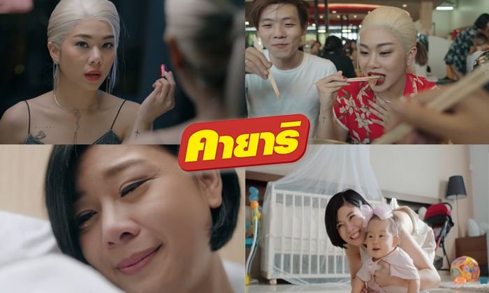 คลิปนี้ที่คนเป็นแม่ต้องดู!