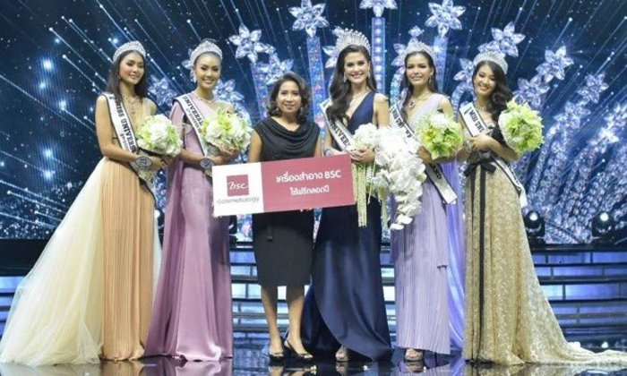 BSC COSMETOLOGY ร่วมยินดี Miss Universe Thailand 2017