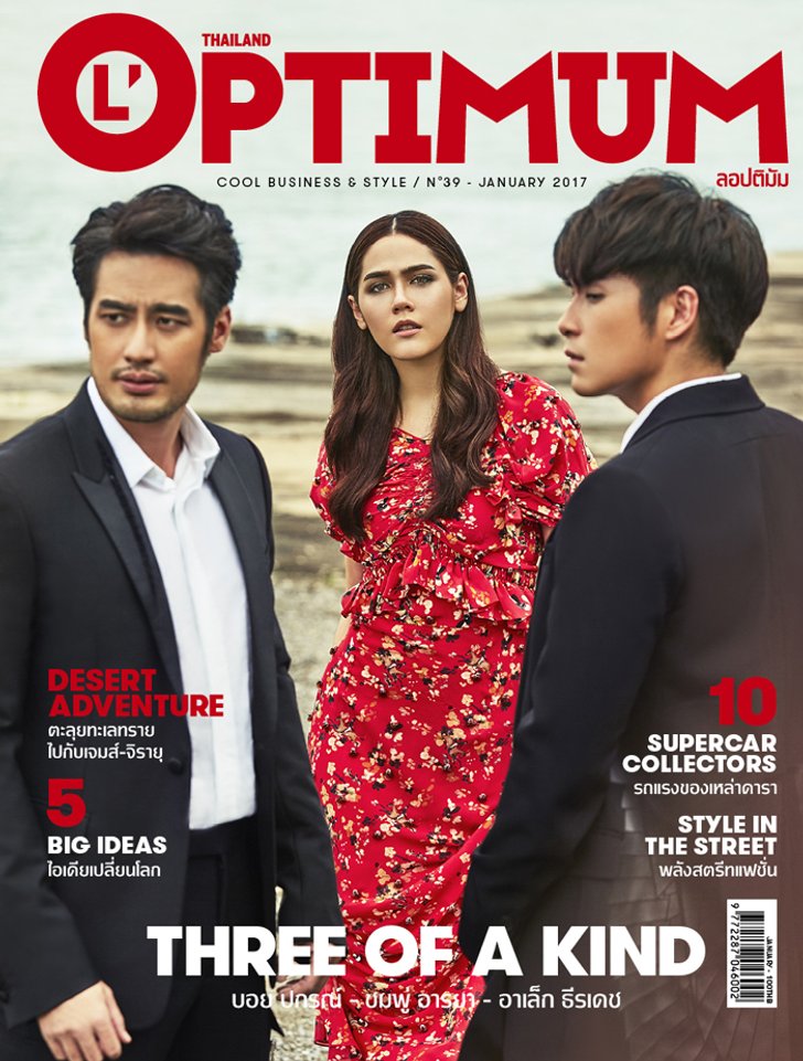 ชมพู่ บอย อาเล็ก กับลุคเท่ๆ ใน L'Optimum Thailand