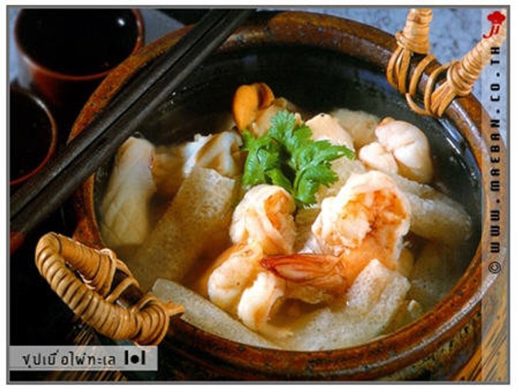 ซุปเยื่อไผ่ทะเล