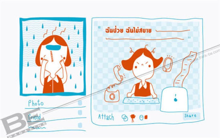 ไข้หวัดใหญ่ ไม่ใหญ่อย่างที่คิด
