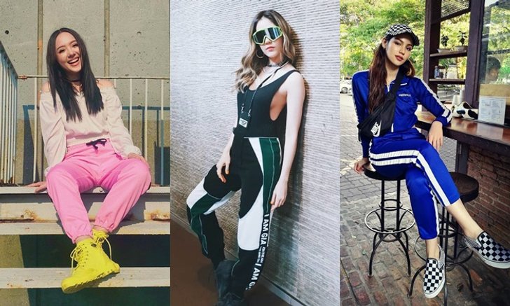 ใครใส่ก็ดูดี Track Pants แฟชั่นกางเกงวอร์ม ถูกใจสายสตรีท