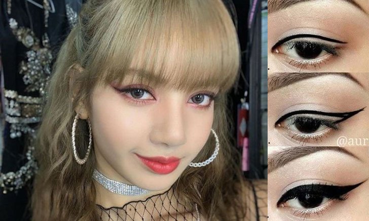 สอนกรีดอายไลเนอร์แบบ ลิซ่า BLACKPINK หางตาฟาดๆ