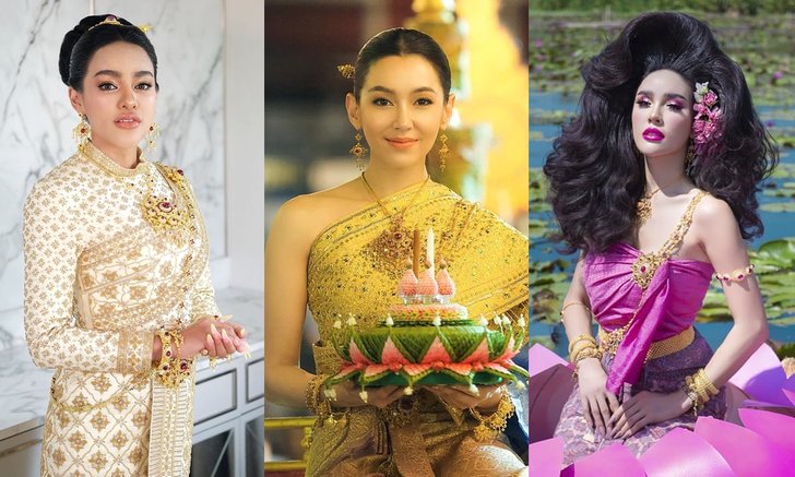 เก็บตกความสวย เหล่าคนดังในชุดไทย ในวันลอยกระทงปี 2562
