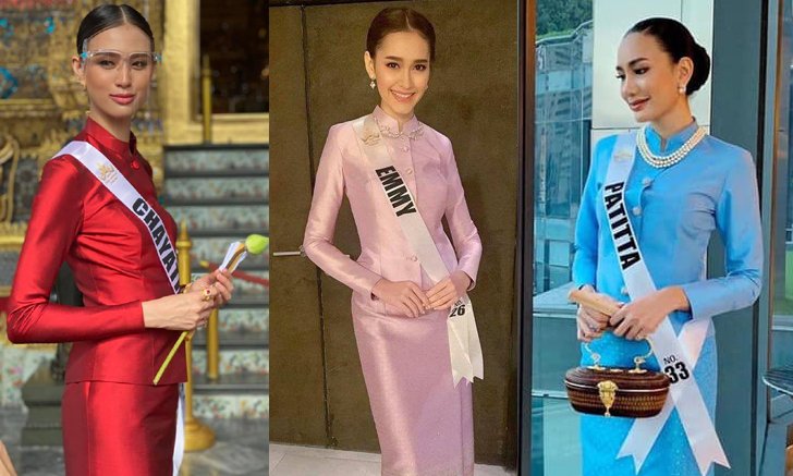มิสยูนิเวิร์สไทยแลนด์ 2020 ในชุดไทยจิตรลดา งดงามอย่างไทย