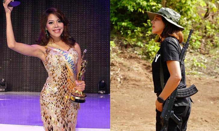 รู้จัก มิสแกรนด์เมียนมา 2013 สาวสวย ใจแกร่ง ที่หนีเข้าป่า สู้เผด็จการ