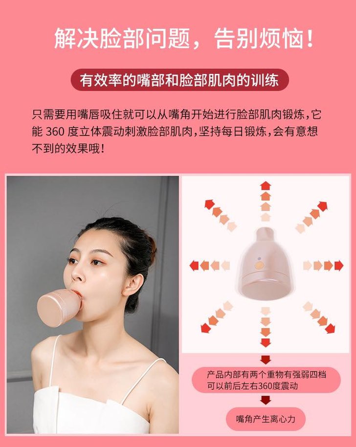 facial-exercise-gadget4