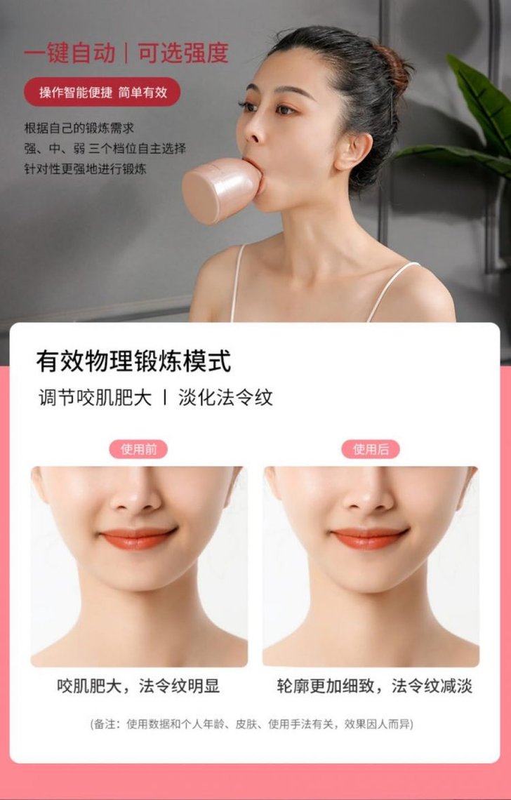 facial-exercise-gadget2-750x1