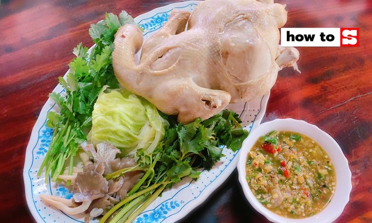วิธีทำไก่ต้มน้ำจิ้มแซ่บใส่ขิง เมนูอาหารคีโต ทำง่ายกินได้ไม่รู้เบื่อ