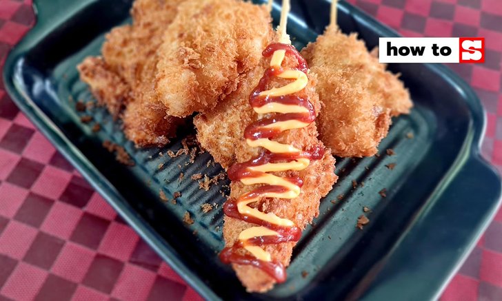 วิธีทำไก่ทอดหน้าโรงเรียน ของโปรดย้อนวันวานหลังเลิกเรียน