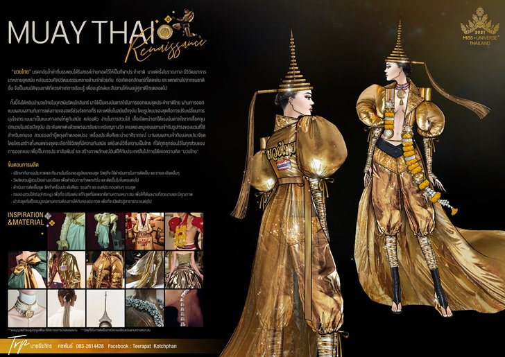 ชุด Muay thai Renaissance 