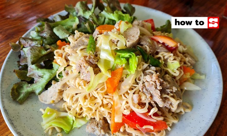 วิธีทำยำมาม่า อร่อยไม่ยาก ทำได้ง่ายๆ