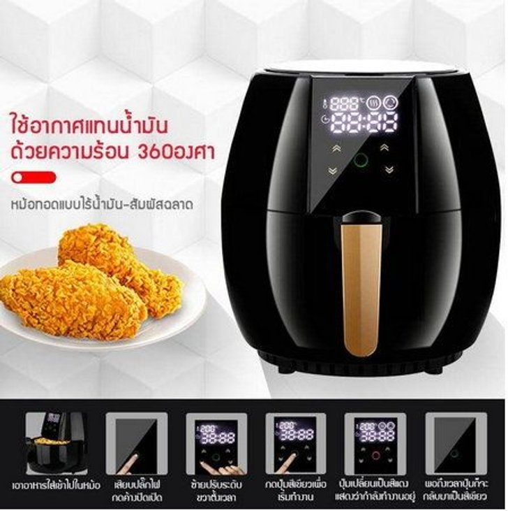 หม้อทอดไร้น้ำมัน Biaowang