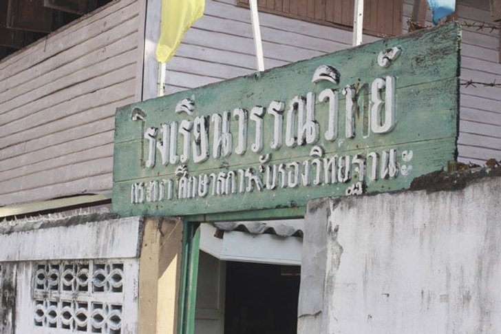 สดุดีทั้งหัวใจ ม.ร.ว. รุจีสมร ศรัทธาซื้อไม่ได้ด้วยเงิน