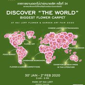 เตรียมสัมผัสความอลังการเทศกาล “Nai Lert Flower  Garden Art Fair 2020” ปลายเดือนมกราคมนี้