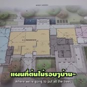“ป๊อก ภัสสรกรณ์” ผู้ไม่เคยมีบ้านในฝัน บ้านหลังแรกสร้างเพื่อลูก กลางปีหน้าเสร็จแน่นอน