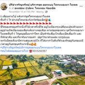 หนุ่มโชว์ผลงาน “โคก-หนอง-นา โมเดล” ออกแบบขุดดินทำเกษตรผสมผสานบนที่ดิน 6 ไร่