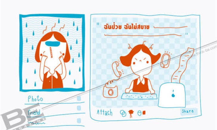 ไข้หวัดใหญ่ ไม่ใหญ่อย่างที่คิด