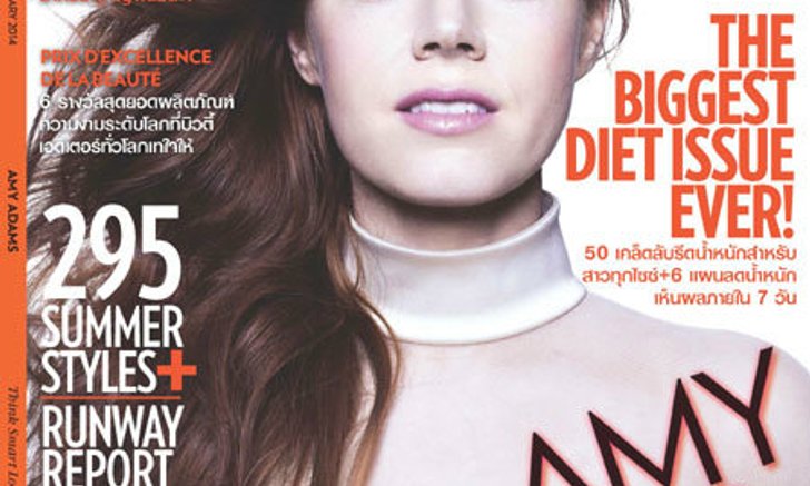 MARIE CLAIRE : มีนาคม 2557