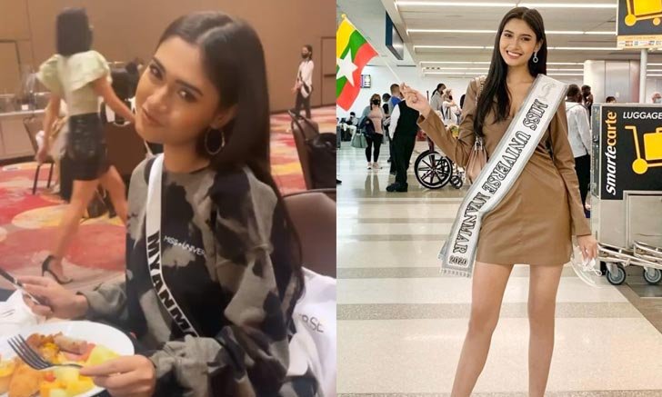 แฟนนางงามส่งกำลังใจ Miss Universe Myanmar 2020 กระเป๋าหาย ไม่มีเสื้อผ้าใส่