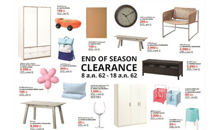 อิเกียจัด End of Season Clearance เริ่ม 8 - 18 สค 62 ช้อปต่อไม่ต้องรอแล้ว