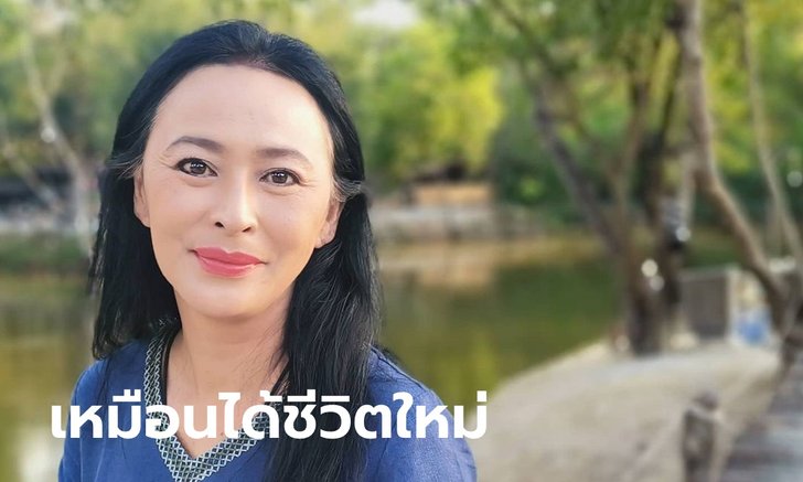 "หมวย สุภาภรณ์" เปิดตัวรักครั้งใหม่ ที่ทำให้ชีวิตฟื้นขึ้นมาอีกครั้ง