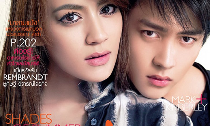ดิฉัน : มีนาคม 2558