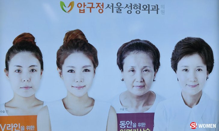 ศัลยกรรมเกาหลีพลิกชีวิต! เปลี่ยนรุ่นป้าให้กลายเป็นสาวหน้าใส