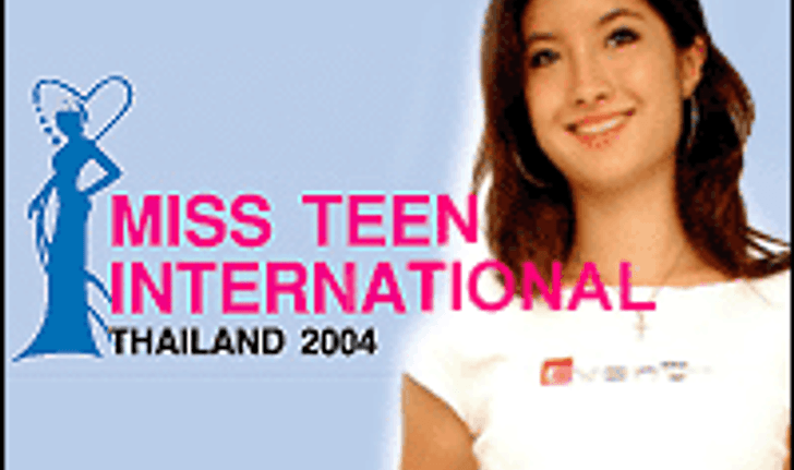 รับสมัคร Miss Teen International Thailand 2004